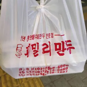 패밀리만두 사진