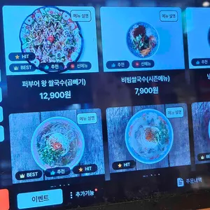 퍼부어 리뷰 사진