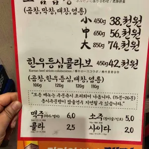 강수곱창 리뷰 사진