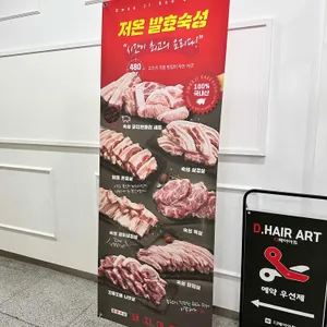돼지대첩 리뷰 사진