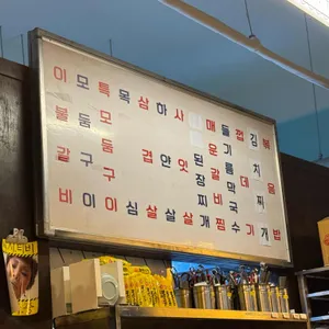 넙딱집 리뷰 사진