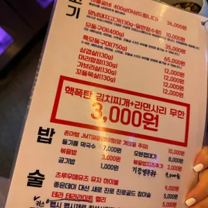 넙딱집 리뷰 사진