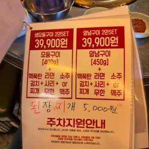넙딱집 리뷰 사진