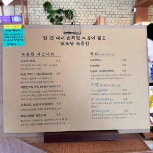 포도당 리뷰 사진