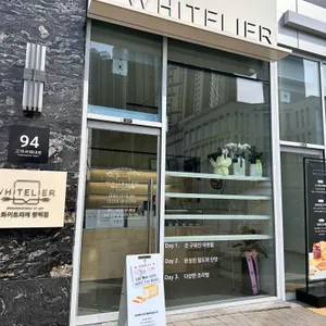 화이트리에 사진