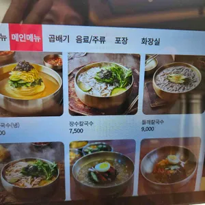 면장수고령점 리뷰 사진