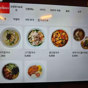 제주곤이칼국수 리뷰 사진