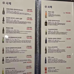 송정호 일식집 리뷰 사진