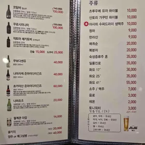 송정호 일식집 리뷰 사진