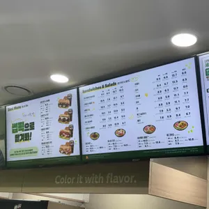 써브웨이 리뷰 사진