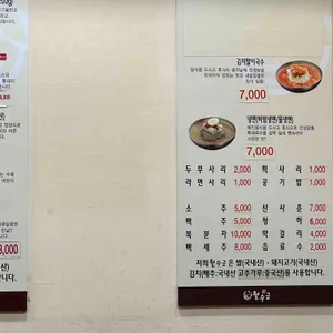 월수금통돼지김치찌개 리뷰 사진
