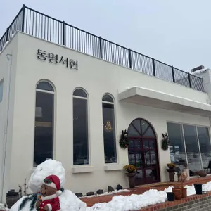 동명서헌 북카페 거실 리뷰 사진