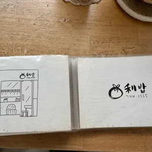 이밥 리뷰 사진