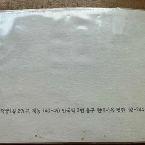 이밥 리뷰 사진