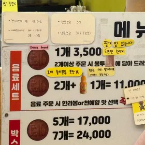 치즈몽땅황금십원빵 리뷰 사진