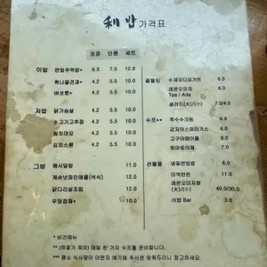 이밥 리뷰 사진