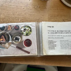 이밥 리뷰 사진
