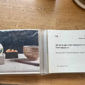 이밥 리뷰 사진