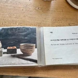 이밥 리뷰 사진