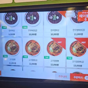 이비가짬뽕 리뷰 사진