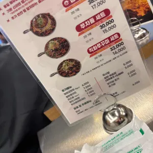 쭈꾸미랩소디 리뷰 사진