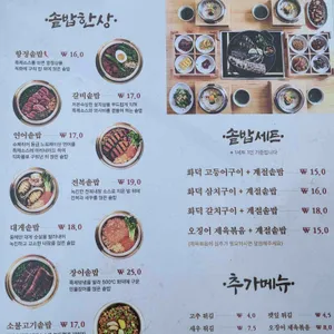 한다솥 리뷰 사진