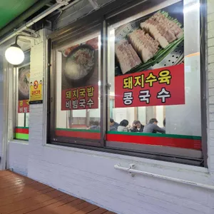삼영식당 리뷰 사진