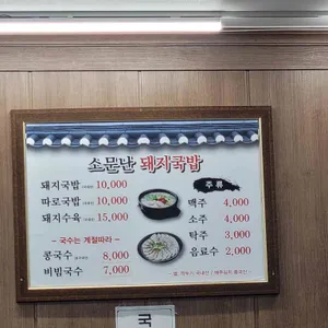 삼영식당 리뷰 사진
