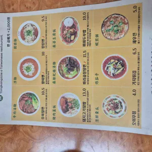 융캉찌에 리뷰 사진
