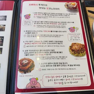 쯔루하시 후게츠 리뷰 사진