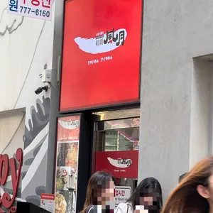 쯔루하시 후게츠 리뷰 사진
