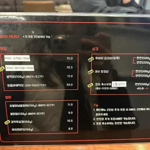 우야지막창 리뷰 사진