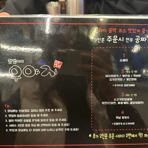 우야지막창 리뷰 사진