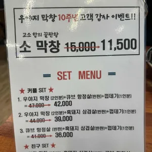 우야지막창 리뷰 사진