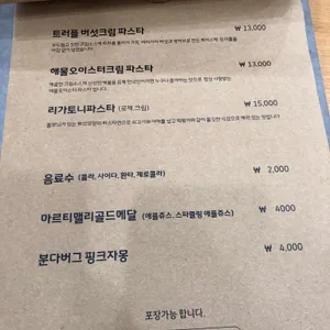 이츠굿 리뷰 사진