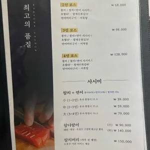 락참치연어 리뷰 사진