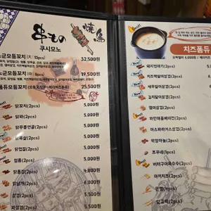 노군꼬치 리뷰 사진