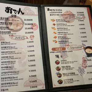 노군꼬치 리뷰 사진