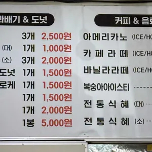 행복한 찹쌀꽈배기 리뷰 사진