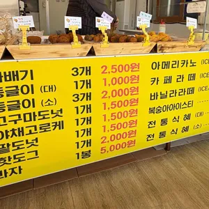 행복한 찹쌀꽈배기 리뷰 사진