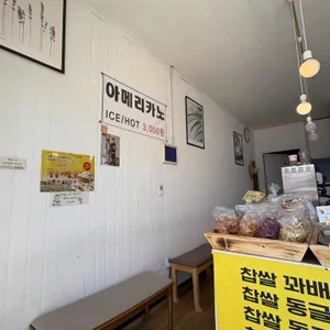 행복한 찹쌀꽈배기 리뷰 사진