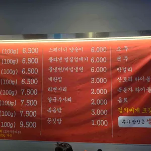 명성뒷고기 리뷰 사진