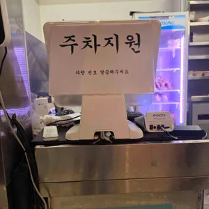 명성뒷고기 리뷰 사진