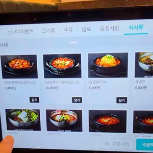 상구네돼지구이 리뷰 사진