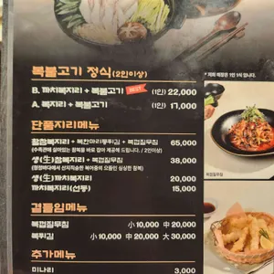 수림복국 리뷰 사진