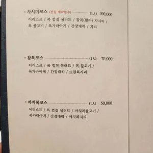 수림복국 리뷰 사진