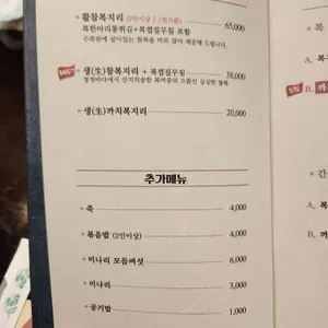 수림복국 리뷰 사진