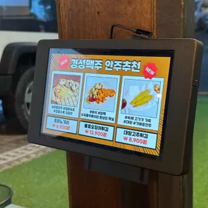 경성맥주 리뷰 사진