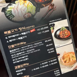수림복국 리뷰 사진