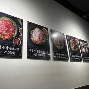 범일물갈비 리뷰 사진